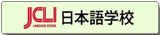 JCLIձѧУ