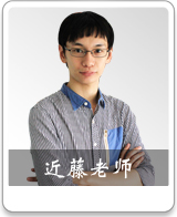 新天空首席日语外教