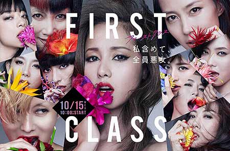 First Class