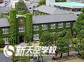 立教大学 | Rikkyo University