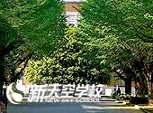 御茶水女子大学 | お茶の水女子大学 | Ochanomizu University