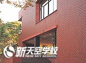 学習院女子大学 | Gakushuin Women's College
