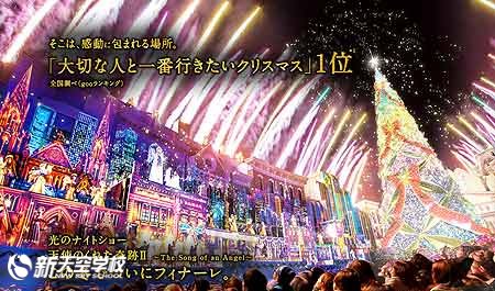 大阪圣诞树连续4年被吉尼斯世界纪录认定