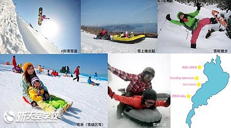 滋贺县:2014年冰雪活动特辑