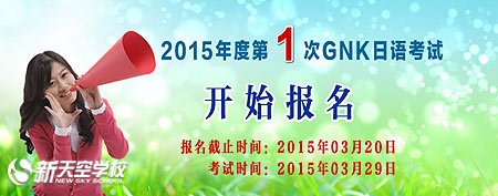 [GNK]20151οԿʼ