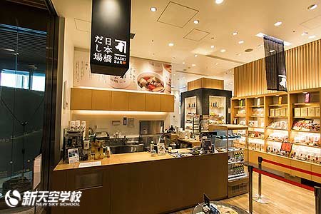 日本养生汤汁的优雅美味