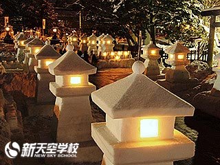 2015年日本冬祭特集②青森县、秋田县、山形县 上杉雪灯笼祭