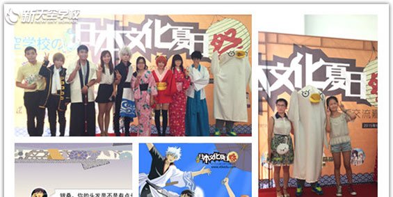 新天空学校の日本文化夏日祭