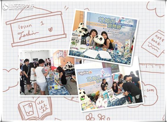 新天空学校の日本文化夏日祭