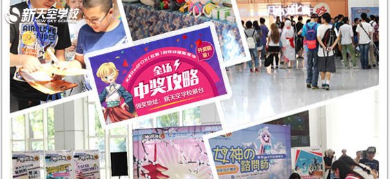 新天空学校の日本文化夏日祭