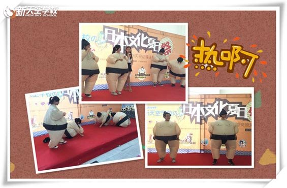新天空学校の日本文化夏日祭