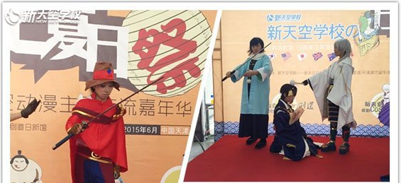 新天空学校の日本文化夏日祭