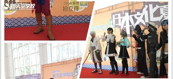 新天空学校の日本文化夏日祭