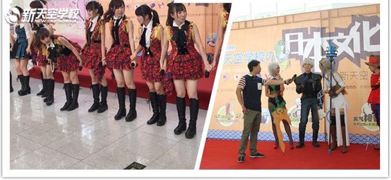 新天空学校の日本文化夏日祭