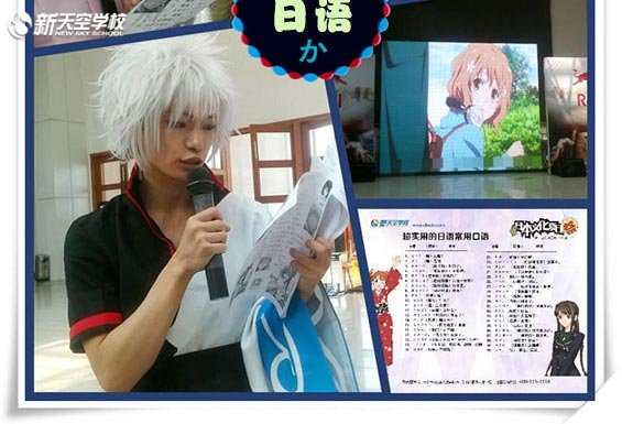 新天空学校の日本文化夏日祭