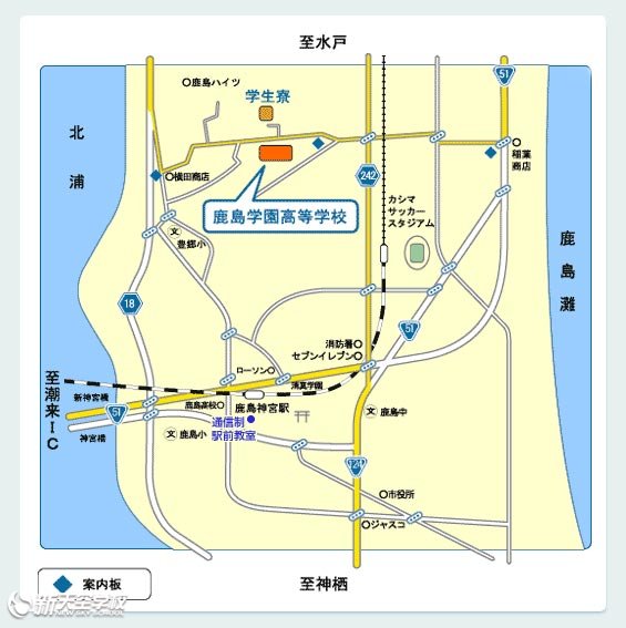 2015年9月新天空访问日本鹿岛学园高中