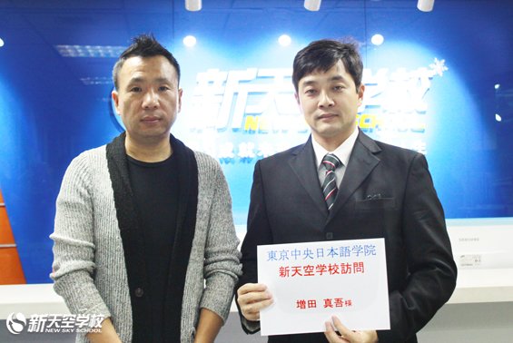 2015年10月東京中央日本語学院来访我校