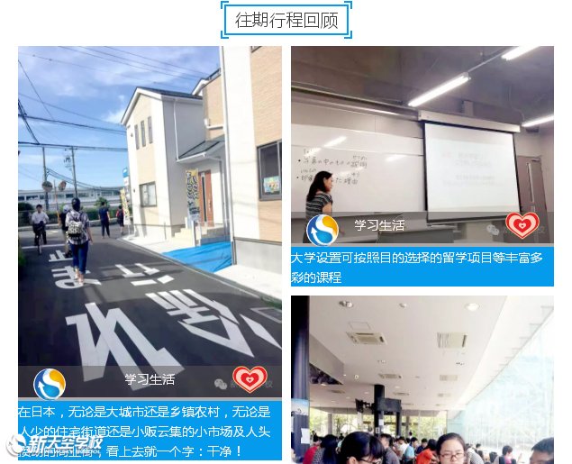 2017年1月冬游季·寒假日本短期游学【双方案】开始报名啦!