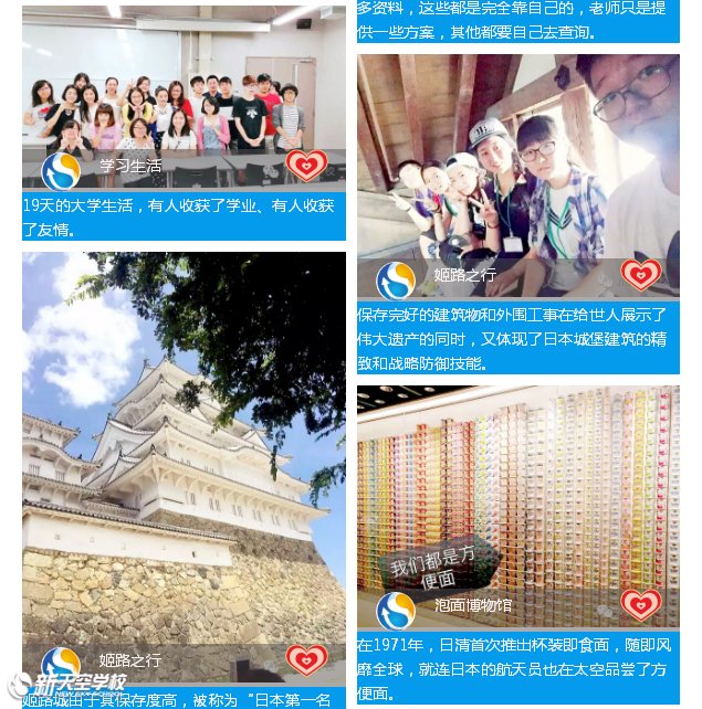 2017年1月冬游季·寒假日本短期游学【双方案】开始报名啦!