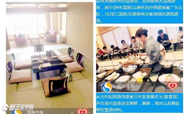 2017年1月冬游季·寒假日本短期游学【双方案】开始报名啦!